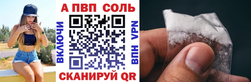 A-PVP кристаллы  Уржум 
