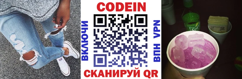 закладка  Уржум  Кодеин напиток Lean (лин) 