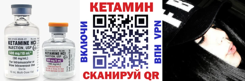 КЕТАМИН VHQ  Уржум 