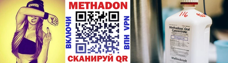 МЕТАДОН VHQ  Уржум 